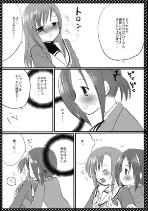 Nishizawa-san to Hinagiku