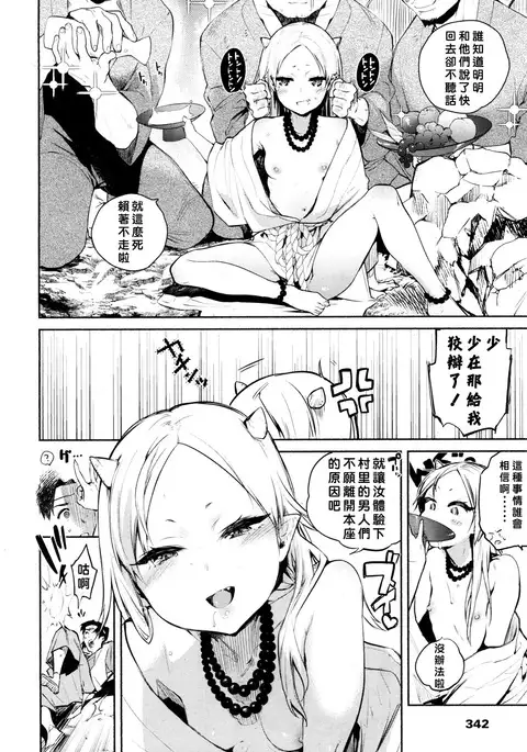 nihonnroribabahanashi~onitaiji~