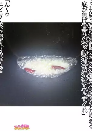 Kumi-chan wa Moto Bitch! Sex nochi Oishii Gohan♡ Ch. 1-16