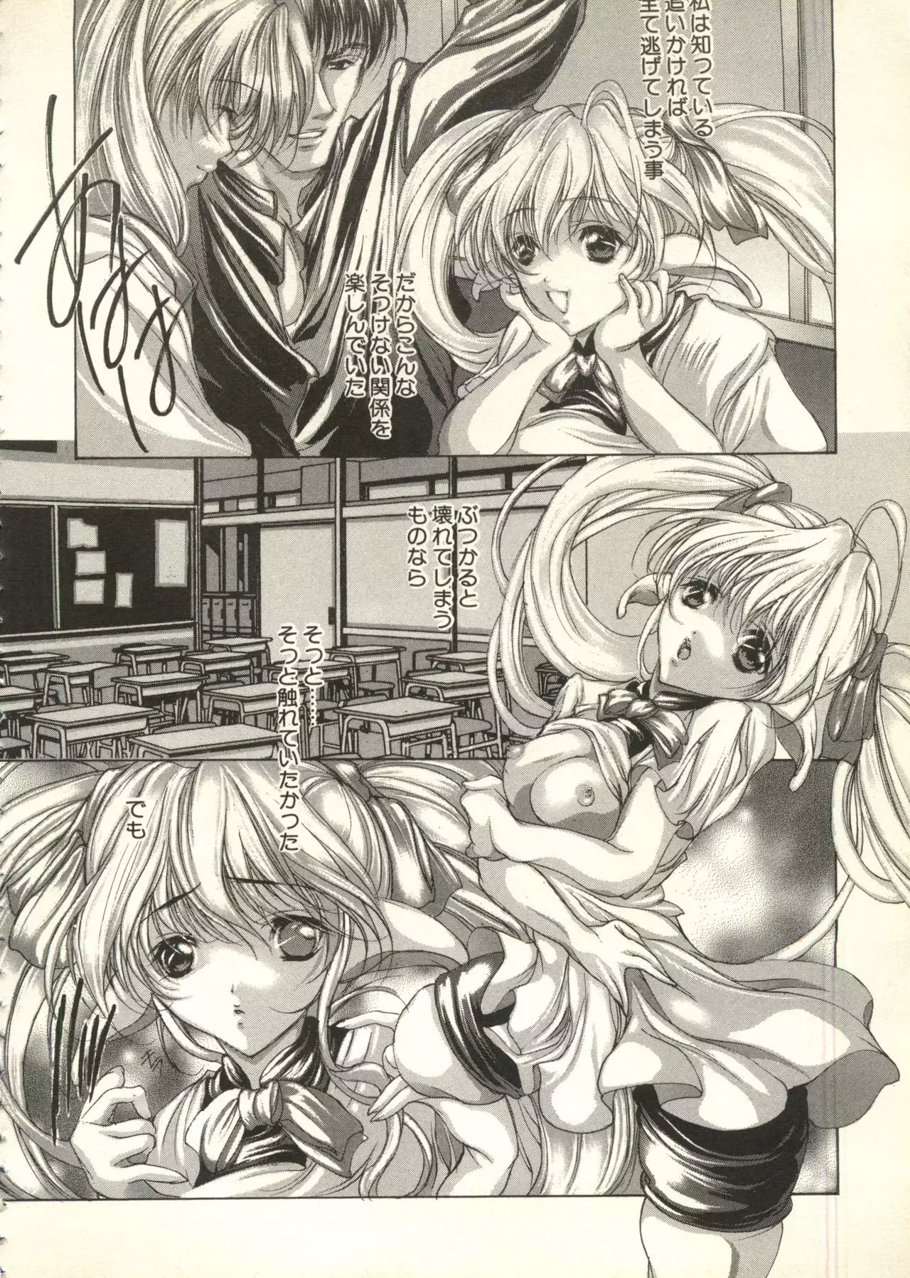 Bishoujo Shoukougun V3 '99 Summer Edition