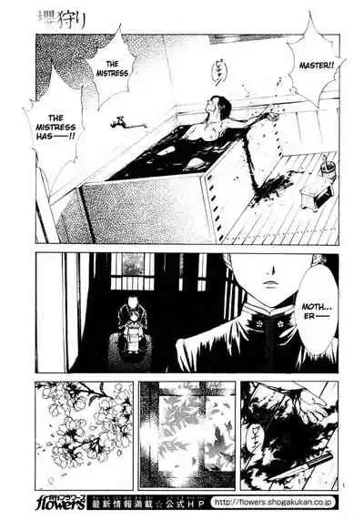 [Yuu Watase] Sakura Gari Vol. 1 (English)