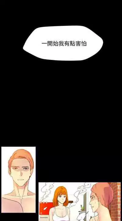 幻想中的她 1-21