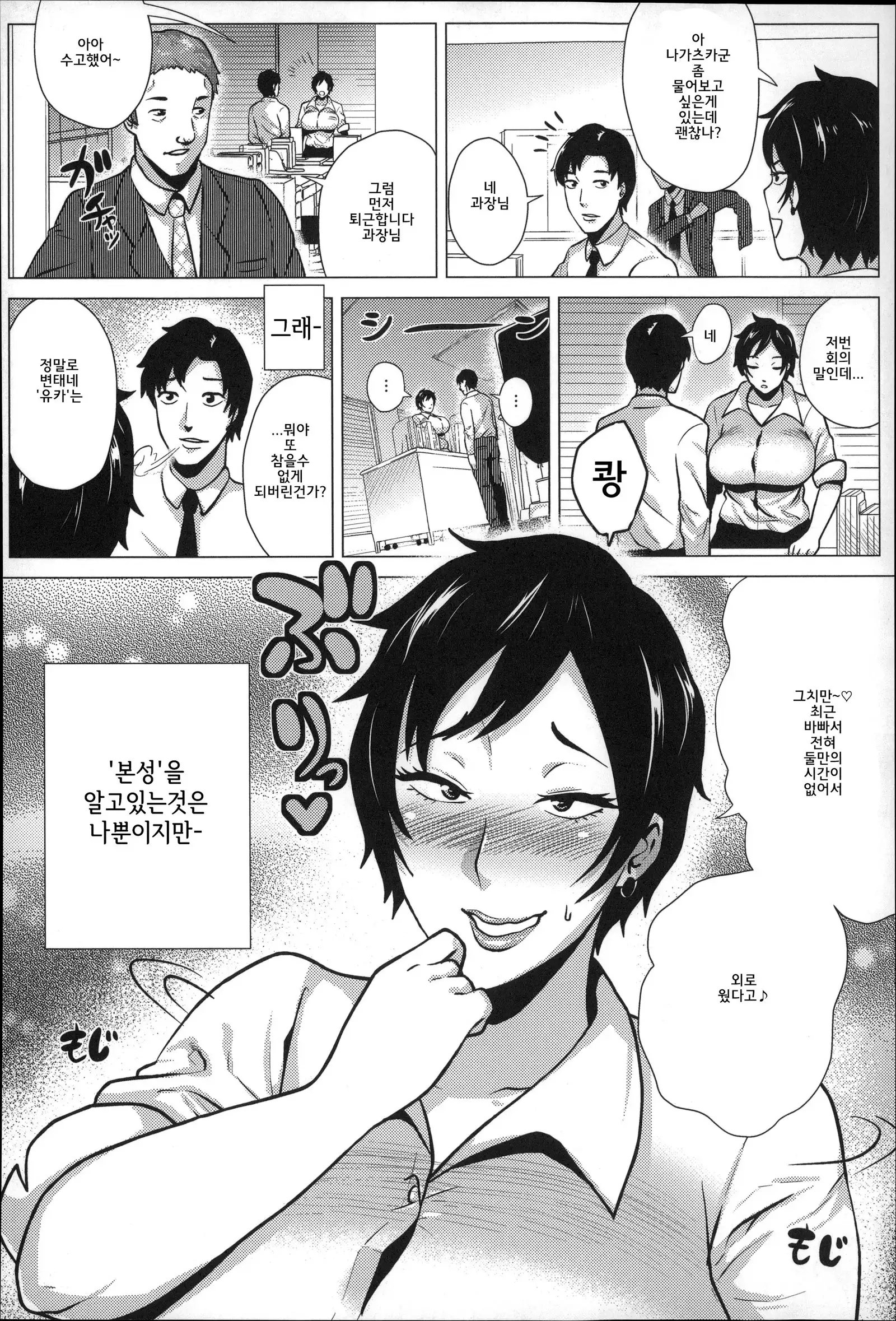 Dosukebe! Oniku-Carnival | 씹변태! 고기카니발