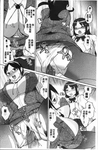 [Igarashi Denma] Oppara - OPPAI Paradise [Chinese]