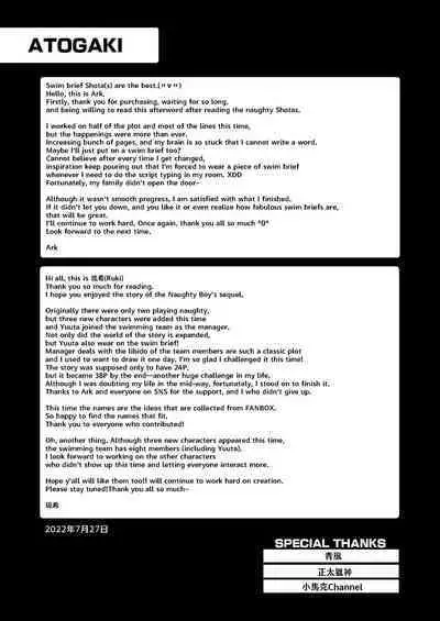 [PreteenParty (Ruki)] Akugi Shounen Kunren Nisshi | Naughty Boy's Training Log [English] [Digital]