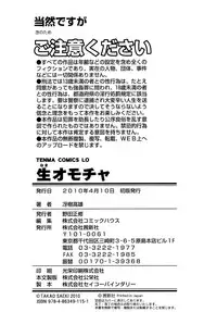 [Saeki Takao] Nama Omocha