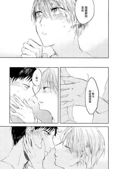 [Azumi Tsuna] Yoku Mite, Sensei | 好好看着、老师 1-4 [Chinese] [拾荒者汉化组] [Digital]