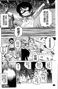 [Wanyanaguda] Kuro Loli [Chinese]