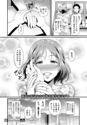 Hitozuma no Tsubo~Seikan Massaji de Ikikuruu Hitozumu Dachi~