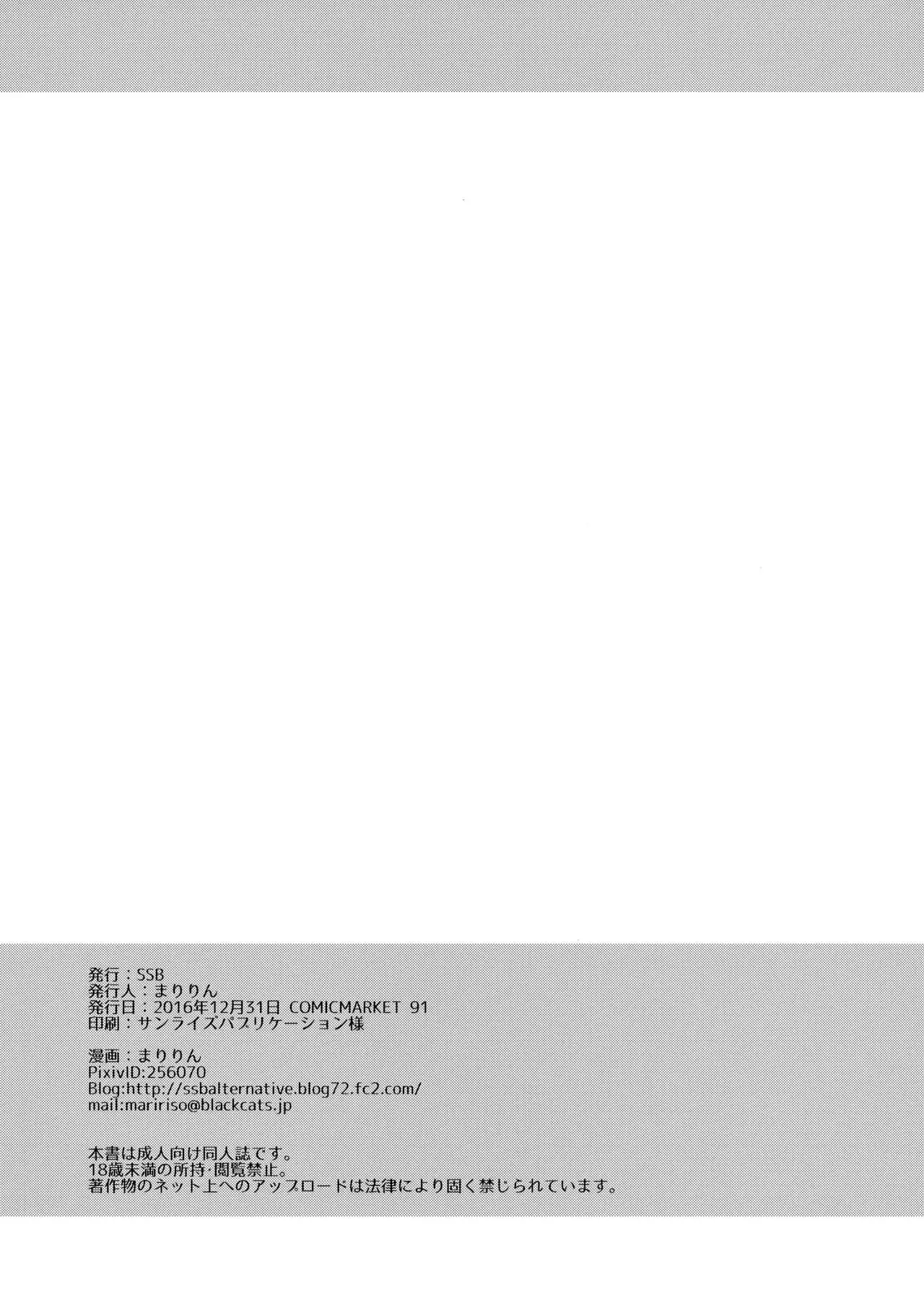 Zero kara Hajimeru Cosplay Seikatsu