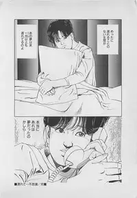 [Yakushimaru Hiroshi] Kiss no mamade