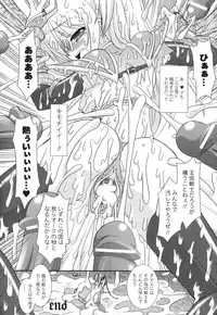 [Rusty Soul] The Savior Witch Miki