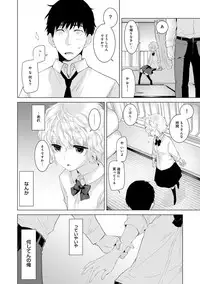 [Shiina] Noraneko Shoujo to no Kurashikata Ch. 1-11 [Digital]