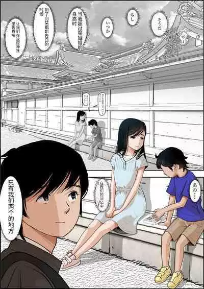 [Haruharudo] Kaneda wa nani mo Warukunai Vol.1 [Chinese][劣质机翻漏翻无润色]