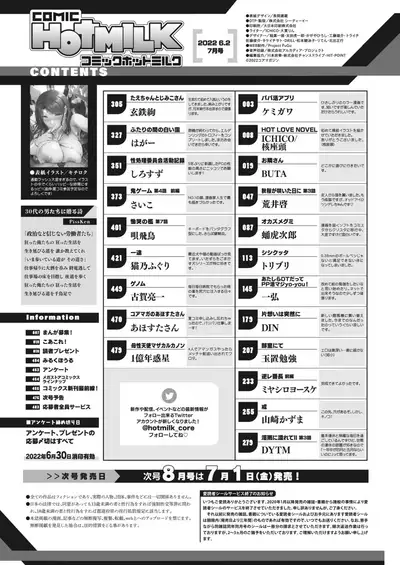 COMIC HOTMILK 2022-07