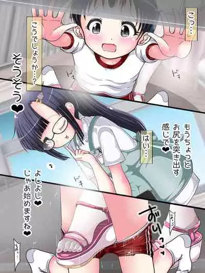 [Oneashi (Oneashi.)] OneShota Ashikoki Seikyouiku!? Nurse no Ashikoki Shasei Shidou