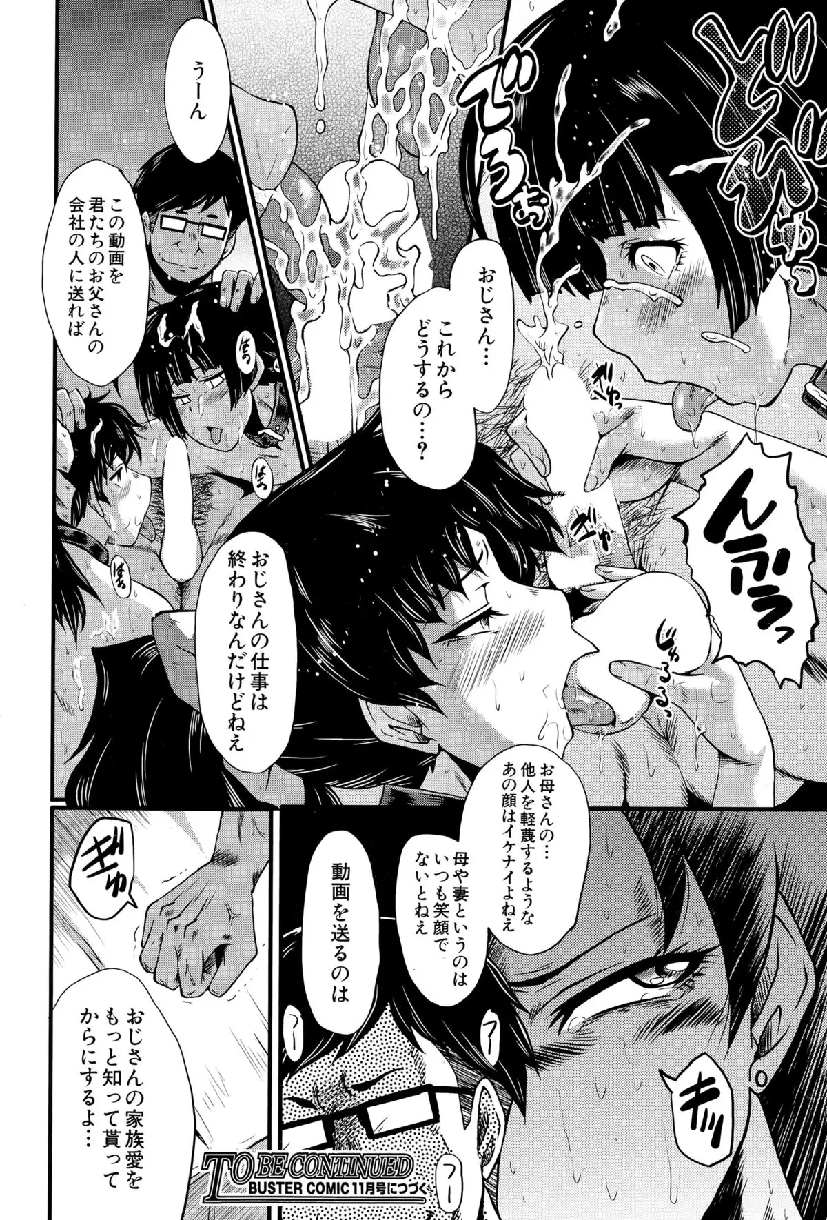 Tanoshiki Wagaya Ch. 1-2