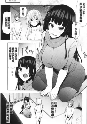 Inbi Houman na Juumin-tachi ~Omorashi Shoujo, Shikamo Shojo~