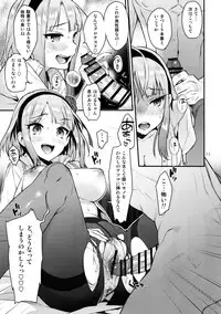 (C89) [Ichigo Pants (Kaguyuzu)] Sweet Love Letter (Dagashi Kashi)