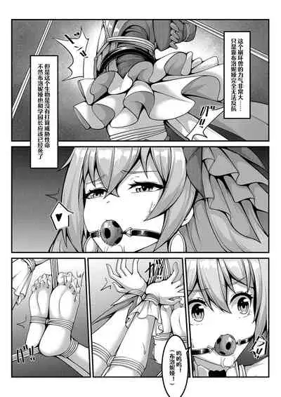 帝王级崩坏兽的纷争II