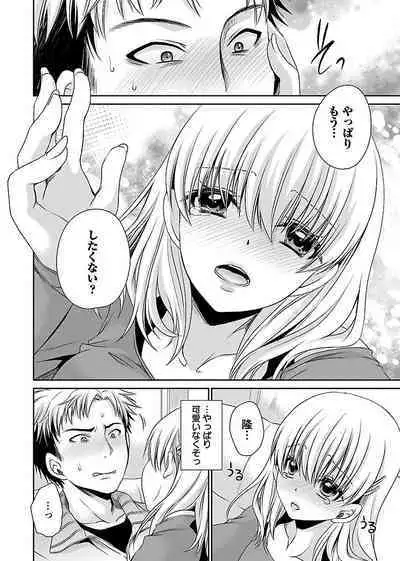 Shinjau Kurai no Kairaku o