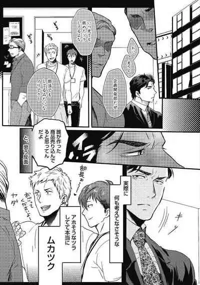 Gachiiki Chouhatsu Night