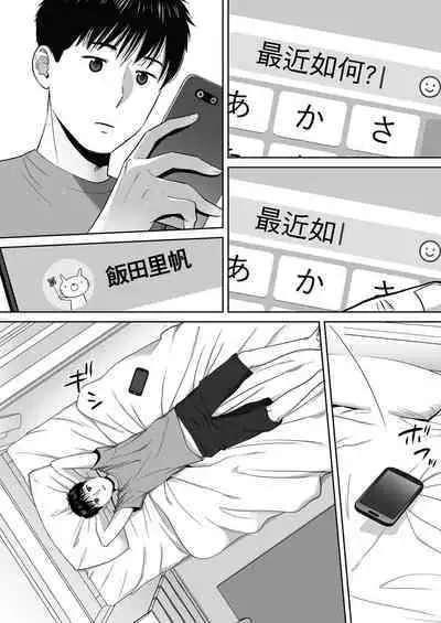 Karami Zakari vol. 3 | 只想交歡的年紀 3