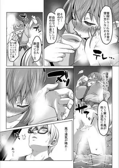 Tsuma to Musume no Ningen Sotsugyoushiki!! NTR Kuso Bitch Oyako Bakutan