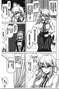 [Nikusoukyuu.] Hakoniwa ni Saku Mesu no Hana | 庭園綻放的雌之花 [Chinese]