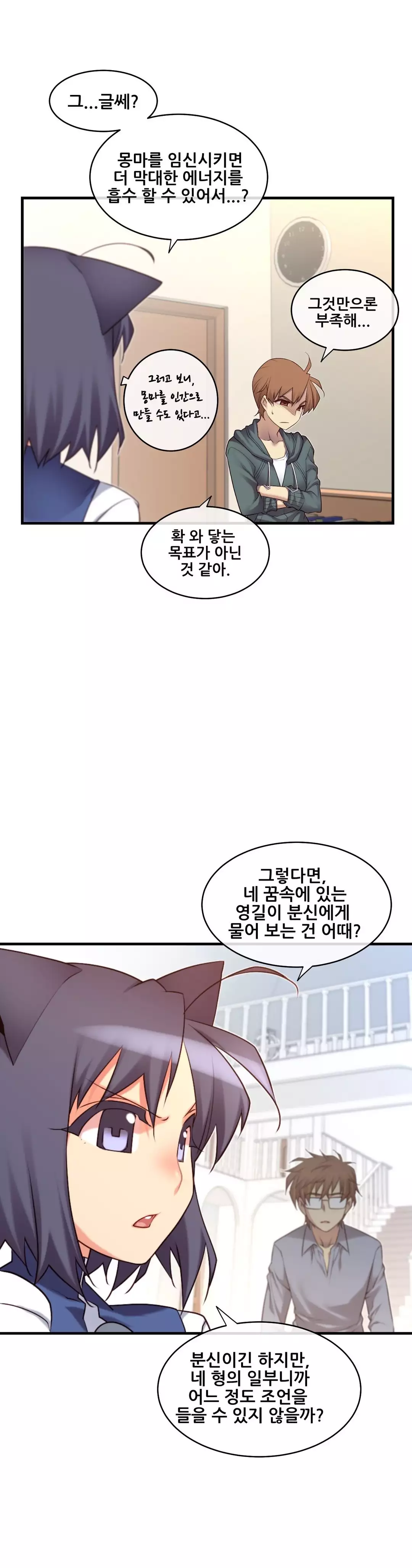 Master in My Dreams Ch.90-125