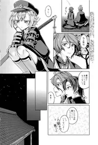 (C93) [hariwata (Tsuwabuki Raishi)] Ii ko ni shitai (Touken Ranbu)