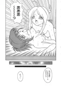 [Motoya Shin] Girls Express