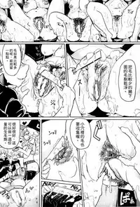 [Anthology] Bessatsu Comic Unreal Ningen Bokujou Hen 3 [Chinese]