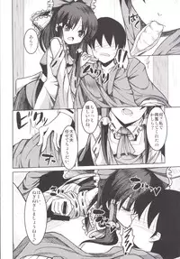 [Daiginjou Masshigura (Doburocky)] MikoYome! (Touhou Project) [Digital]