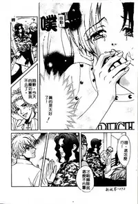 [Kudara Naizou] SEX CRIME 3 [Chinese]