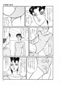 [Moriya Neko] Madonna Club