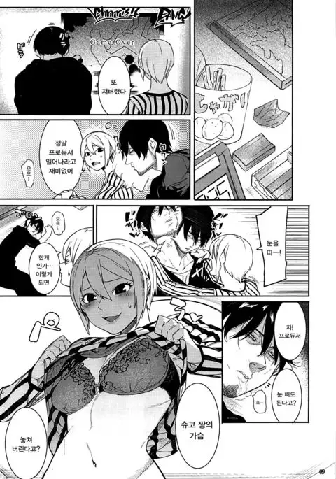 Lipsync vol.2 harmonious