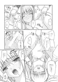 (C77) [Juicy Fruits (Satomi Hidefumi)] Moto Saya (Little Busters! Ecstasy)