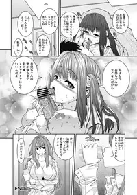 Jun-ai Kajitsu 2012-01 [Digital]