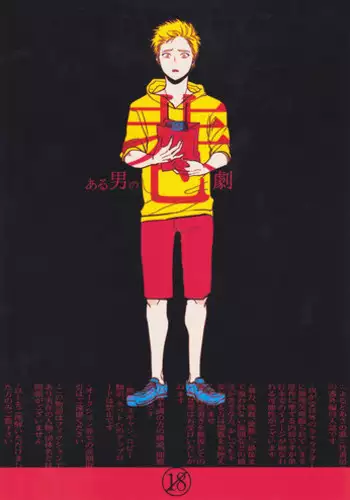 [Paraiso (Harada)] Aru Otoko no Higeki (Yoru to Asa no Uta) [English] [Nogitsune]