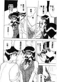 [Towai Raito] Koen Sketch 1 [Chinese]