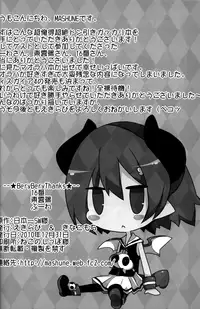 (C79) [Excite Rabbit, Kinako Mochi (Various)] Carrot Pudding (Disgaea 3) [English] {Shotachan}