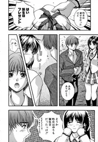 [Izumi Kyouta] KAREN