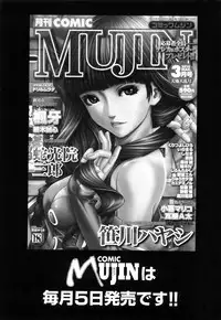 [Dakouin Saburou] Taiikikaikei Oshiegogui