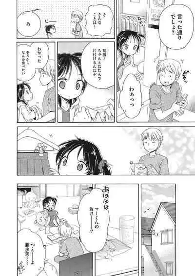 [Anthology] LQ -Little Queen- Vol. 48 [Digital]