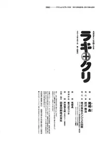 [Ozaki Akira] Lucky + Clinic - Rewrite + Clinic 2 [English] [Tadanohito]