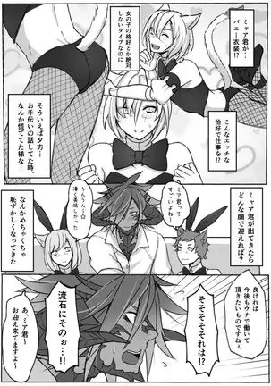 Manga that Oslatte does naughty things in cosplay