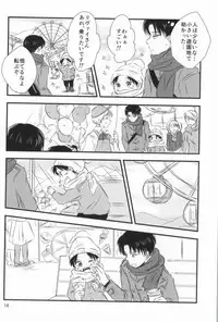 (CCOsaka100) [again (Sujiko)] Mou Ichido, Kono Te o Hiite (Shingeki no Kyojin)