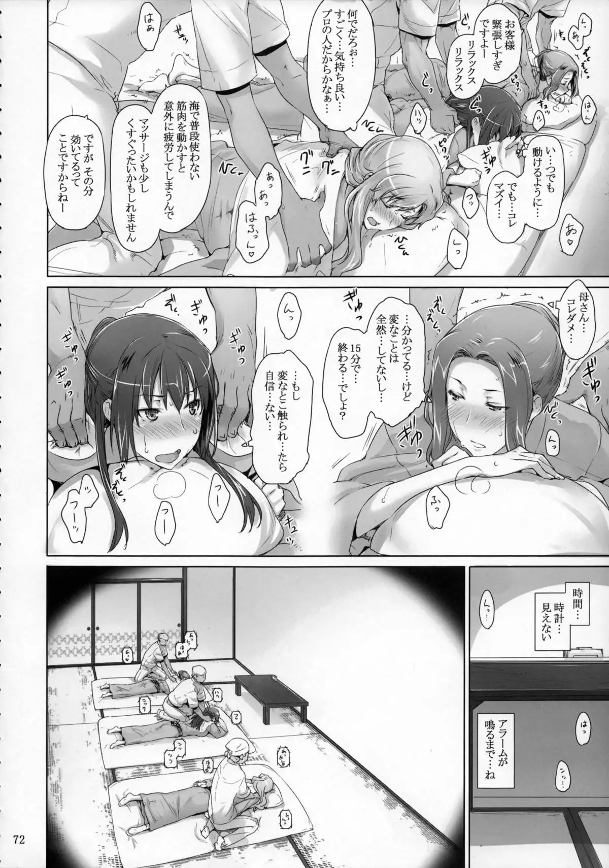 Tachibana-san-chi no Dansei Jijou Matome Ban