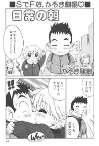 [Anthology] Pet-Boys Vol. 4